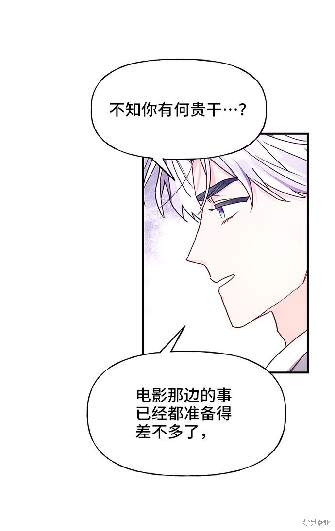 《今天的维纳斯》漫画最新章节第26话免费下拉式在线观看章节第【58】张图片