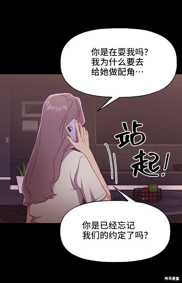 《今天的维纳斯》漫画最新章节第26话免费下拉式在线观看章节第【10】张图片