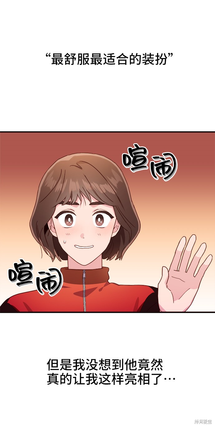 《今天的维纳斯》漫画最新章节第11话免费下拉式在线观看章节第【42】张图片