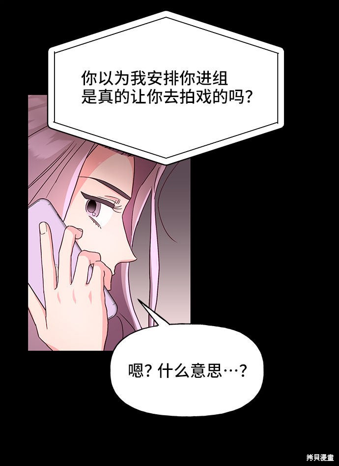 《今天的维纳斯》漫画最新章节第26话免费下拉式在线观看章节第【12】张图片