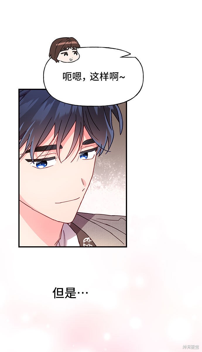 《今天的维纳斯》漫画最新章节第26话免费下拉式在线观看章节第【27】张图片