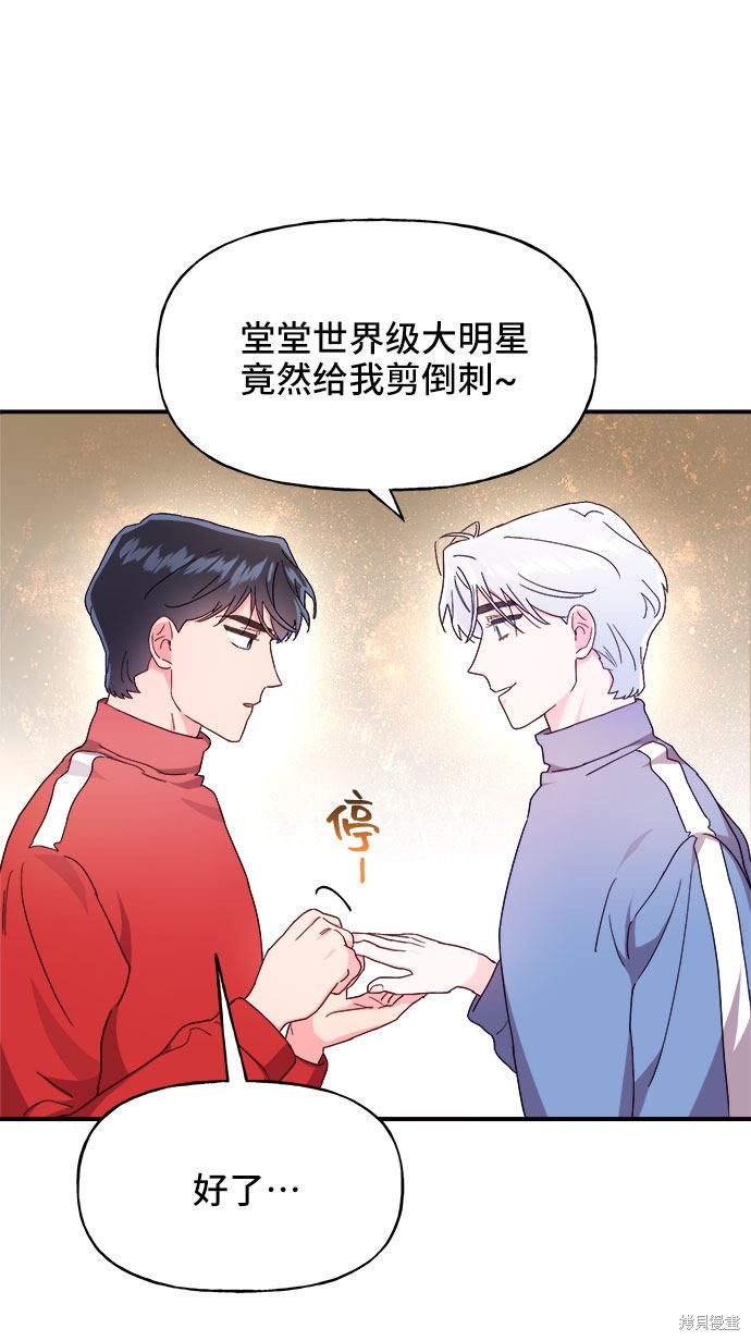 《今天的维纳斯》漫画最新章节第19话免费下拉式在线观看章节第【10】张图片