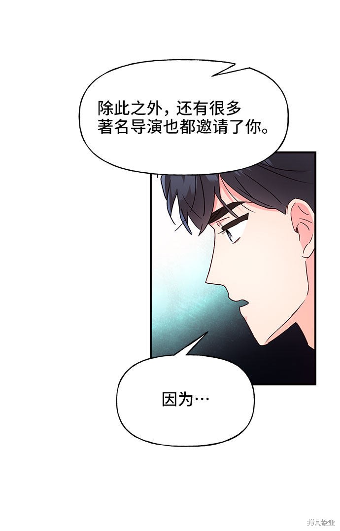 《今天的维纳斯》漫画最新章节第24话免费下拉式在线观看章节第【42】张图片