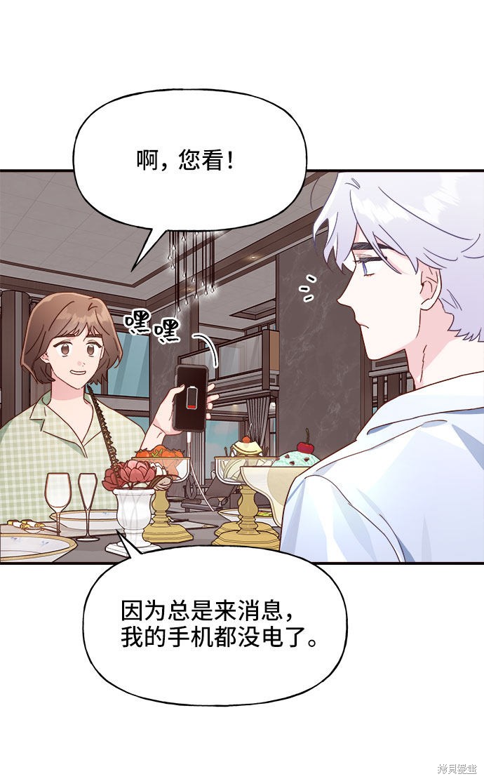 《今天的维纳斯》漫画最新章节第12话免费下拉式在线观看章节第【27】张图片