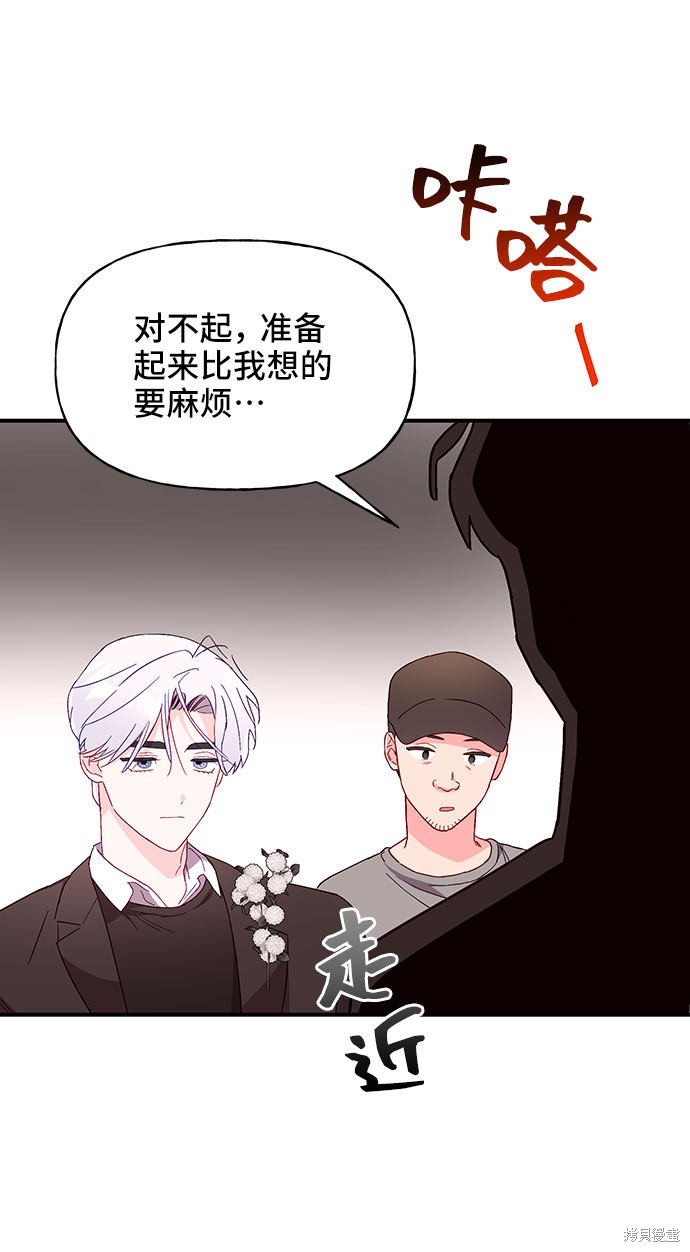 《今天的维纳斯》漫画最新章节第24话免费下拉式在线观看章节第【57】张图片