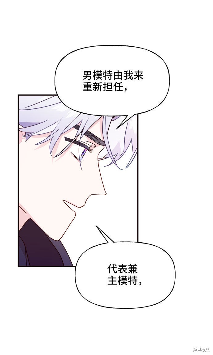 《今天的维纳斯》漫画最新章节第9话免费下拉式在线观看章节第【14】张图片