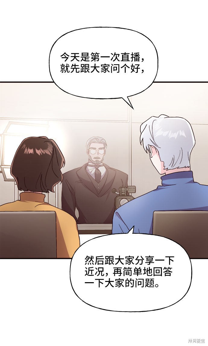 《今天的维纳斯》漫画最新章节第17话免费下拉式在线观看章节第【58】张图片