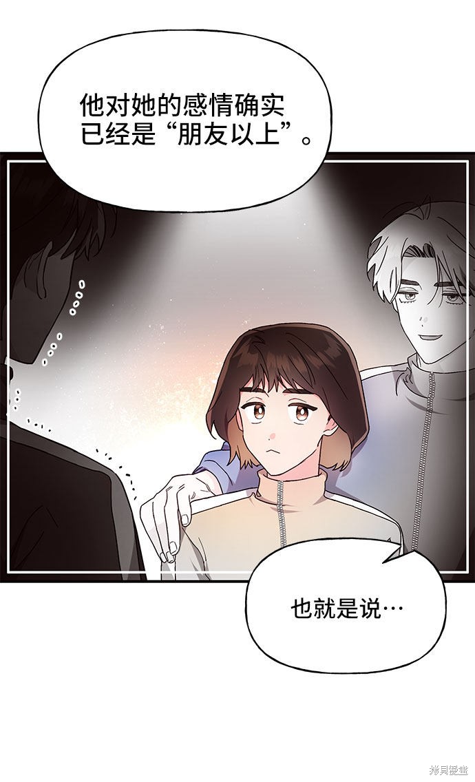 《今天的维纳斯》漫画最新章节第19话免费下拉式在线观看章节第【24】张图片