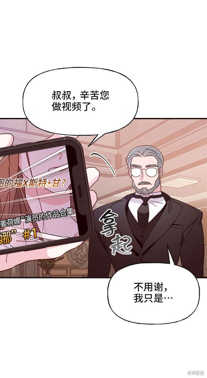 《今天的维纳斯》漫画最新章节第10话免费下拉式在线观看章节第【56】张图片