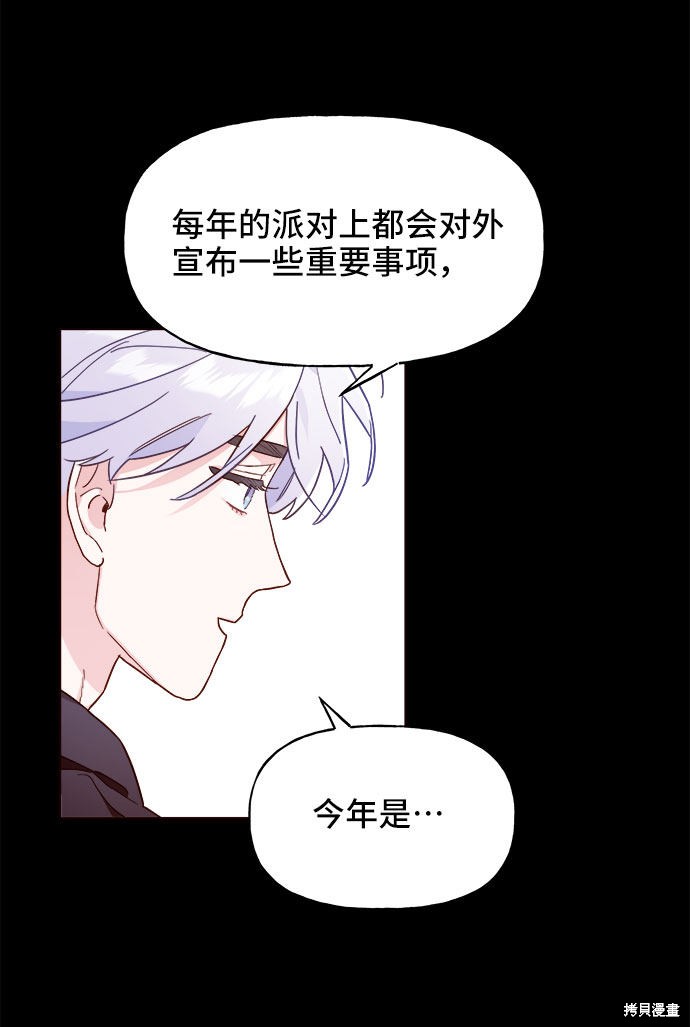 《今天的维纳斯》漫画最新章节第11话免费下拉式在线观看章节第【9】张图片