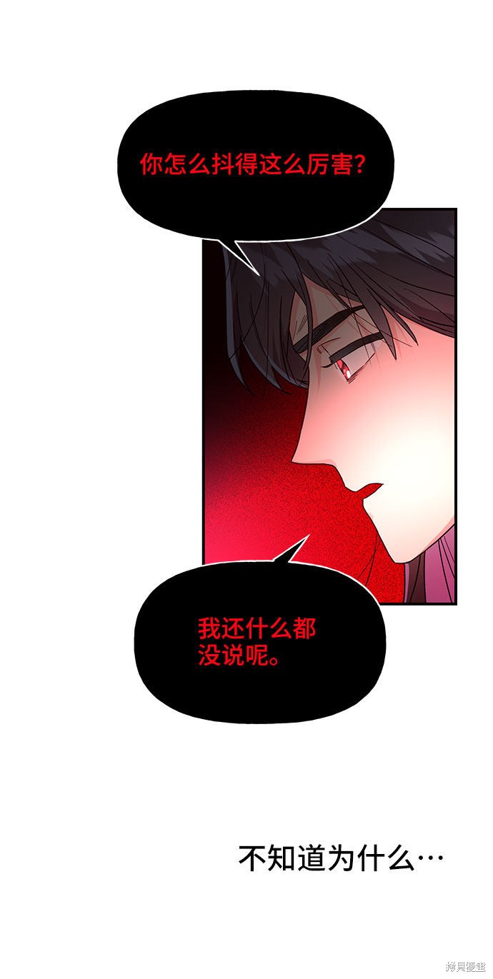 《今天的维纳斯》漫画最新章节第24话免费下拉式在线观看章节第【66】张图片