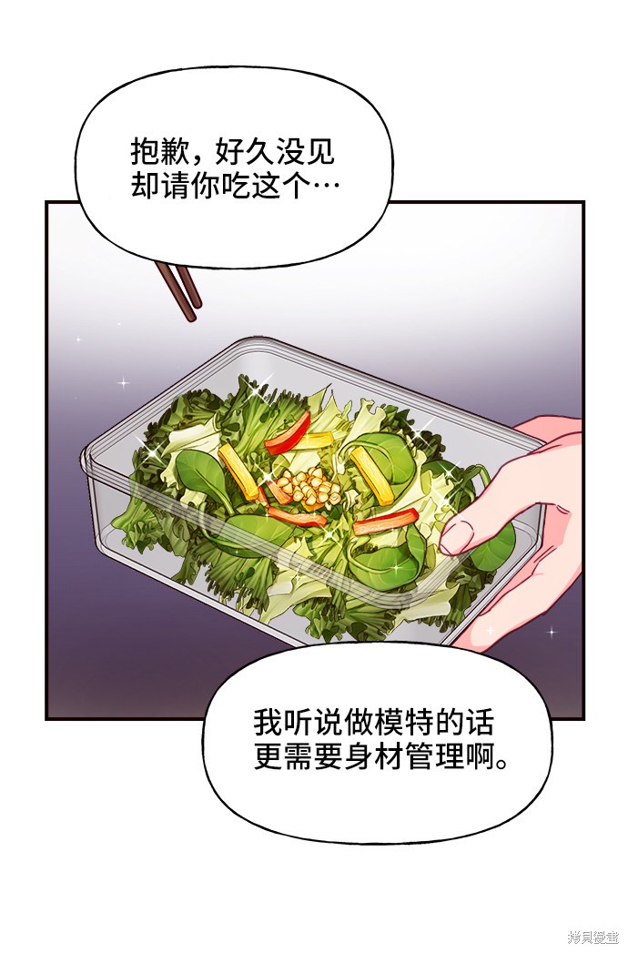 《今天的维纳斯》漫画最新章节第15话免费下拉式在线观看章节第【58】张图片