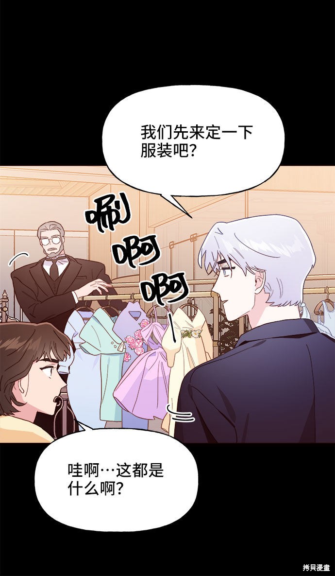 《今天的维纳斯》漫画最新章节第11话免费下拉式在线观看章节第【11】张图片