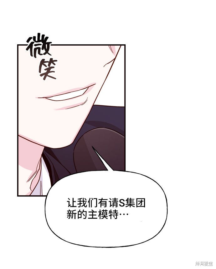 《今天的维纳斯》漫画最新章节第10话免费下拉式在线观看章节第【76】张图片