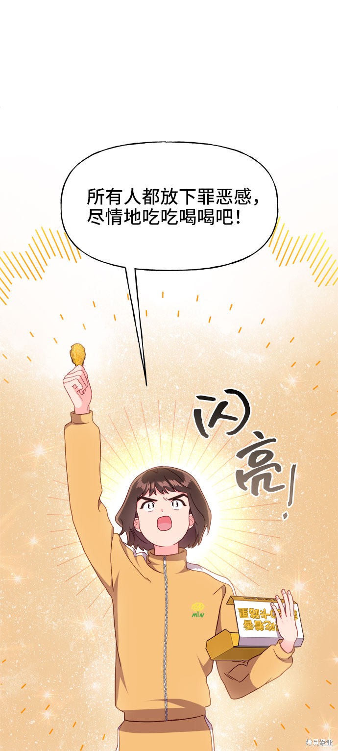 《今天的维纳斯》漫画最新章节第16话免费下拉式在线观看章节第【29】张图片