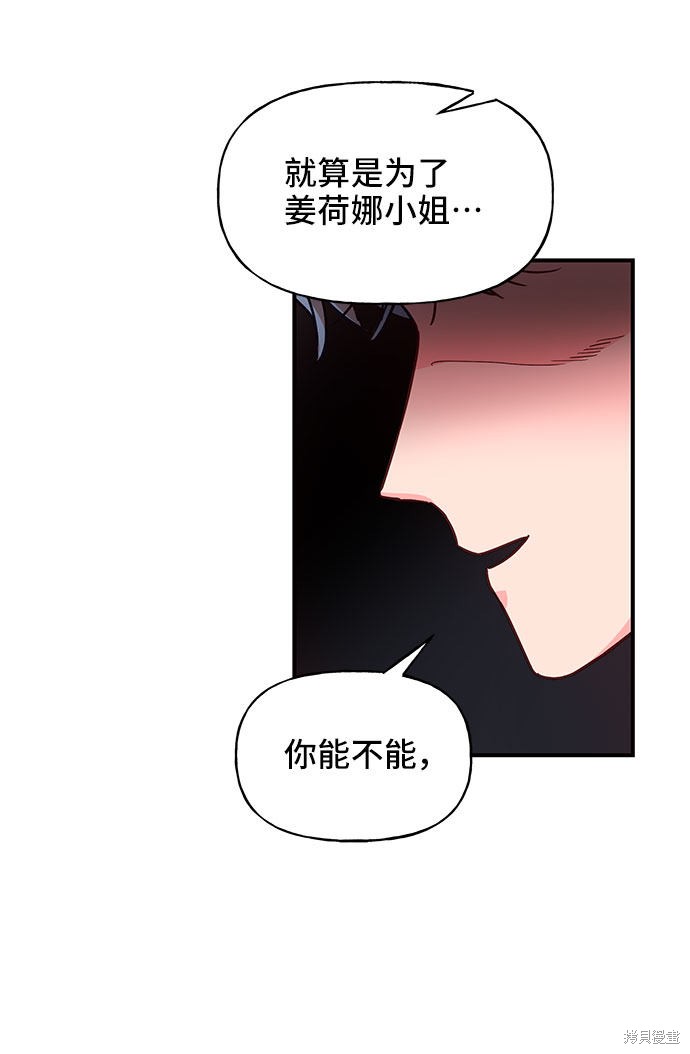 《今天的维纳斯》漫画最新章节第24话免费下拉式在线观看章节第【52】张图片