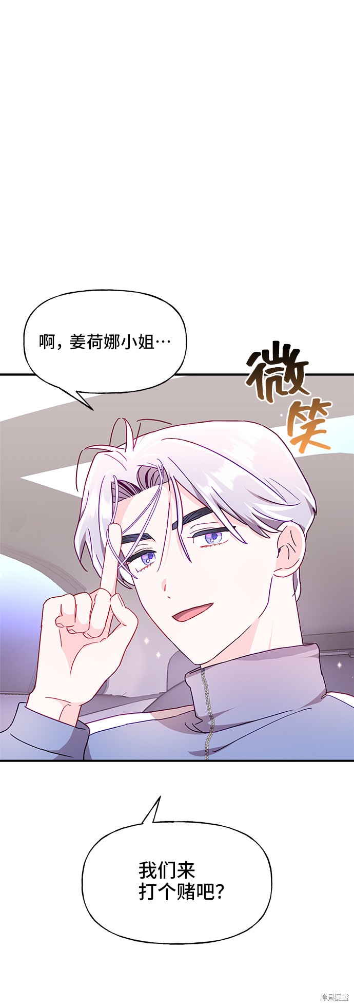 《今天的维纳斯》漫画最新章节第15话免费下拉式在线观看章节第【2】张图片