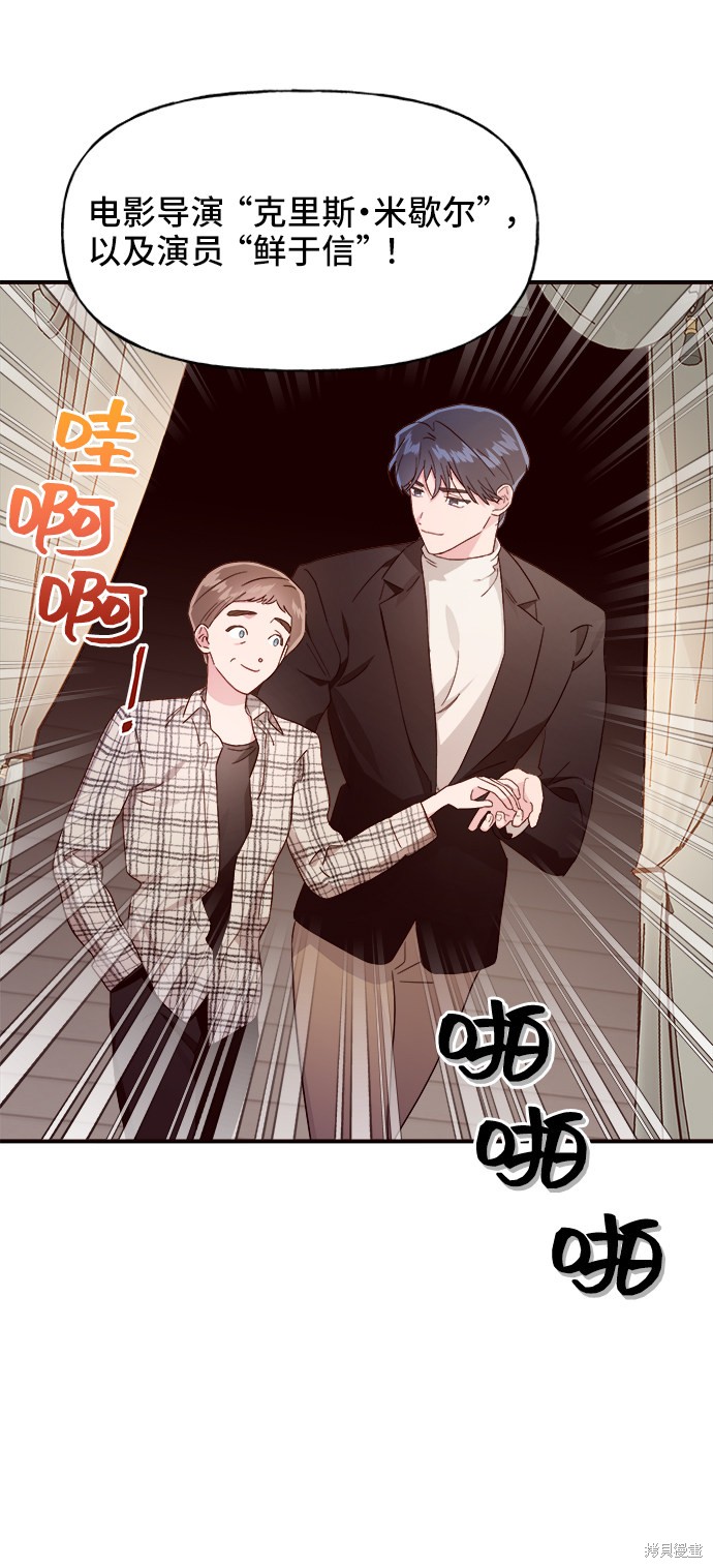 《今天的维纳斯》漫画最新章节第13话免费下拉式在线观看章节第【6】张图片