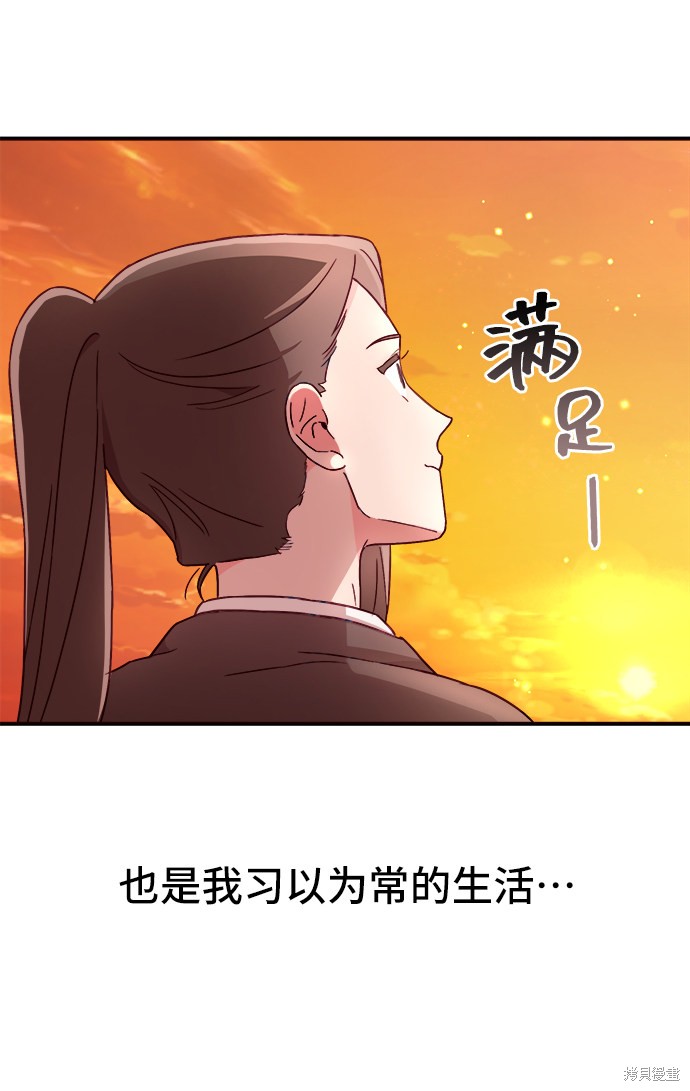 《今天的维纳斯》漫画最新章节第14话免费下拉式在线观看章节第【34】张图片