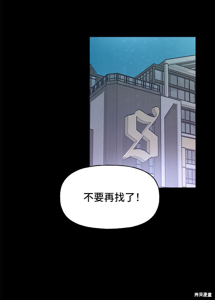 《今天的维纳斯》漫画最新章节第19话免费下拉式在线观看章节第【51】张图片