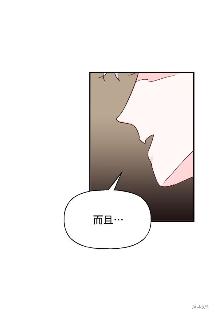 《今天的维纳斯》漫画最新章节第19话免费下拉式在线观看章节第【12】张图片