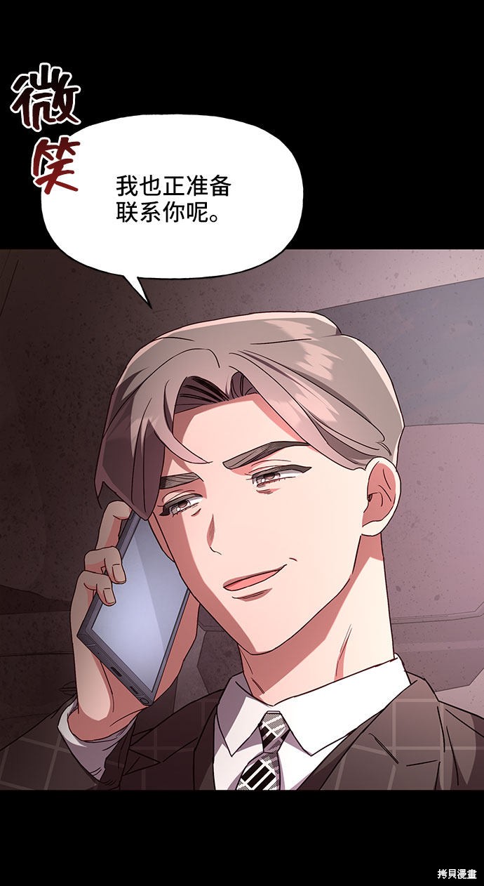 《今天的维纳斯》漫画最新章节第26话免费下拉式在线观看章节第【7】张图片