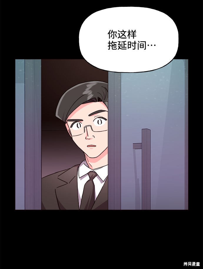 《今天的维纳斯》漫画最新章节第19话免费下拉式在线观看章节第【53】张图片