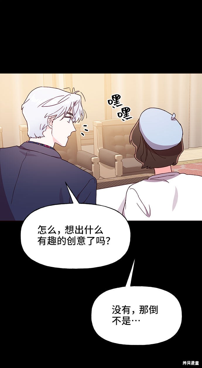 《今天的维纳斯》漫画最新章节第18话免费下拉式在线观看章节第【55】张图片