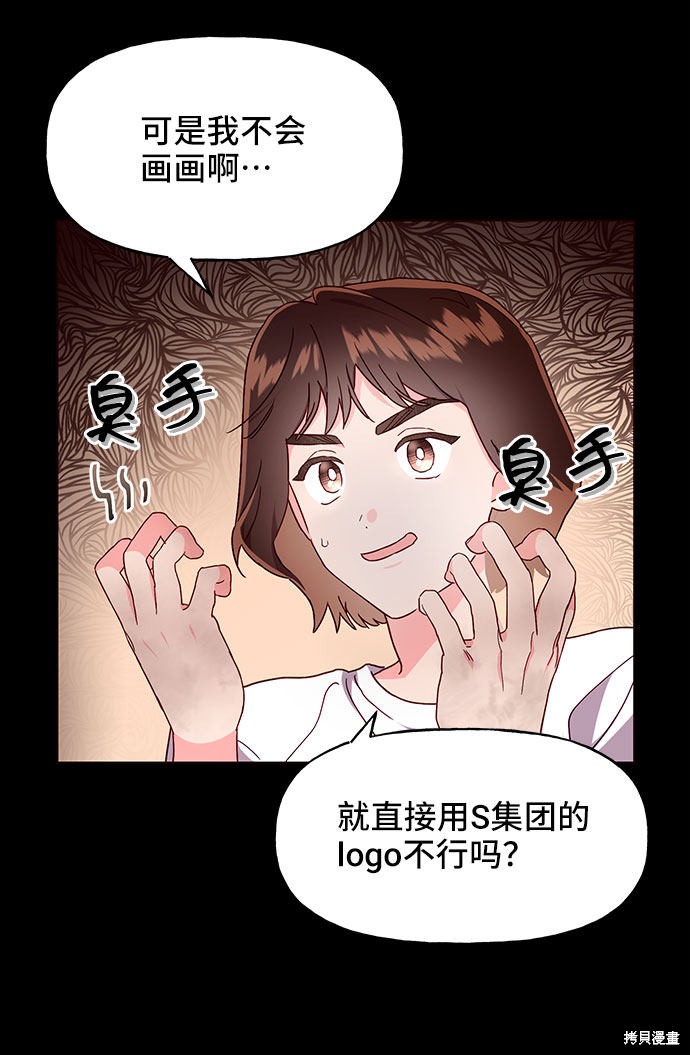 《今天的维纳斯》漫画最新章节第18话免费下拉式在线观看章节第【44】张图片