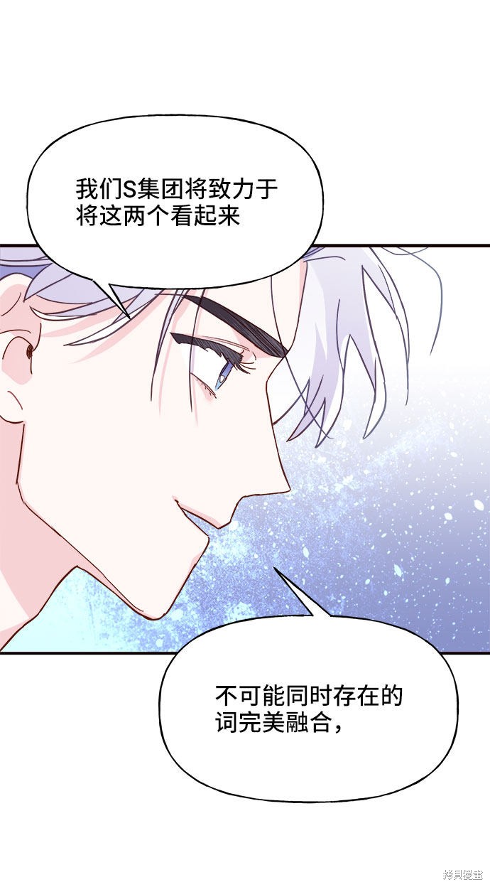 《今天的维纳斯》漫画最新章节第11话免费下拉式在线观看章节第【66】张图片