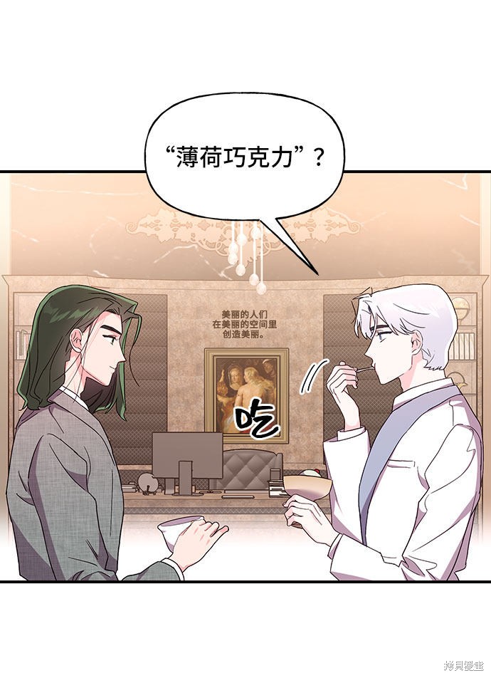 《今天的维纳斯》漫画最新章节第26话免费下拉式在线观看章节第【65】张图片