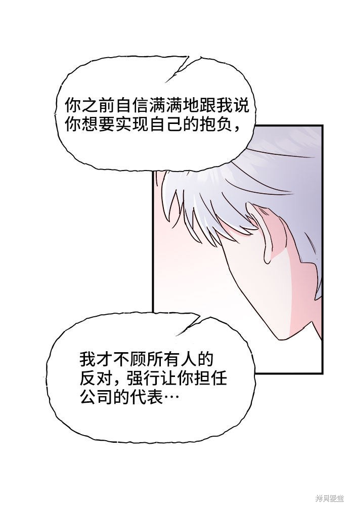 《今天的维纳斯》漫画最新章节第17话免费下拉式在线观看章节第【9】张图片