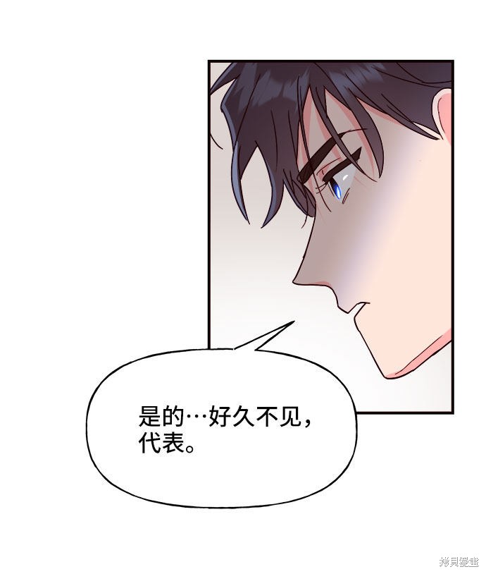 《今天的维纳斯》漫画最新章节第17话免费下拉式在线观看章节第【68】张图片