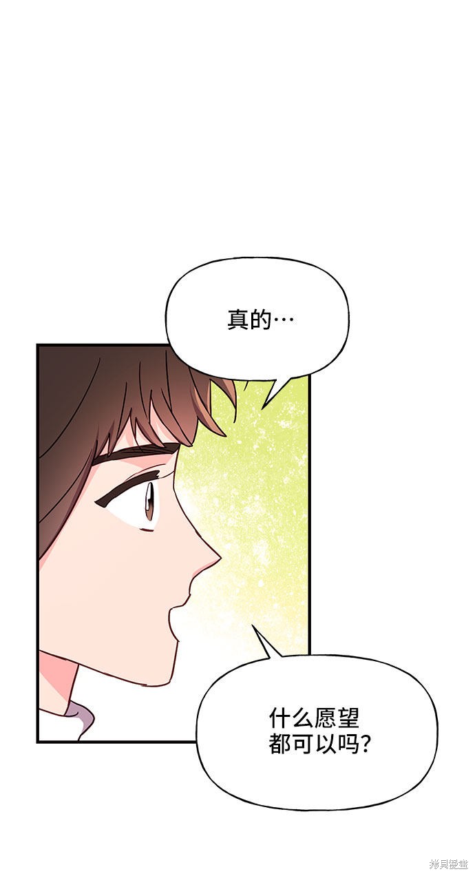 《今天的维纳斯》漫画最新章节第21话免费下拉式在线观看章节第【2】张图片