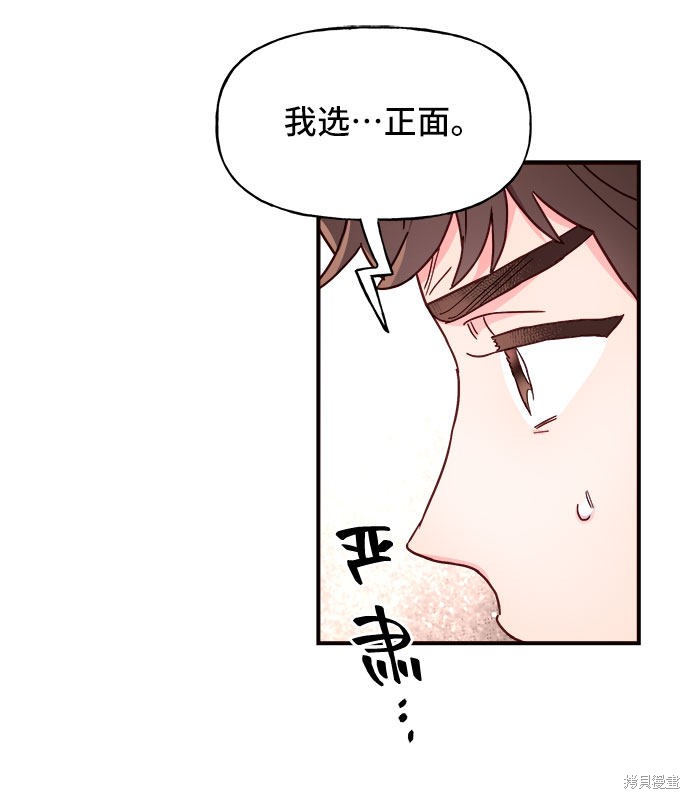 《今天的维纳斯》漫画最新章节第23话免费下拉式在线观看章节第【41】张图片