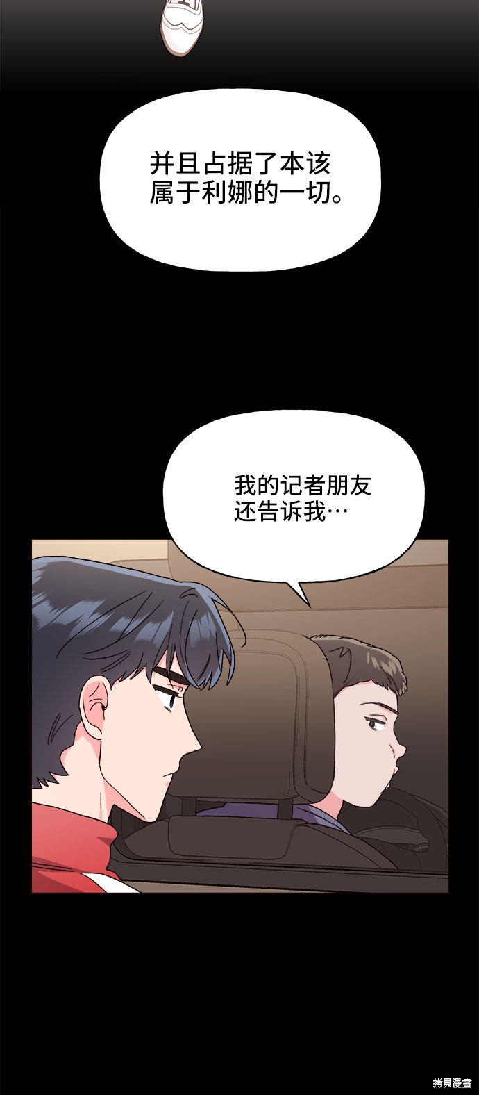 《今天的维纳斯》漫画最新章节第19话免费下拉式在线观看章节第【50】张图片