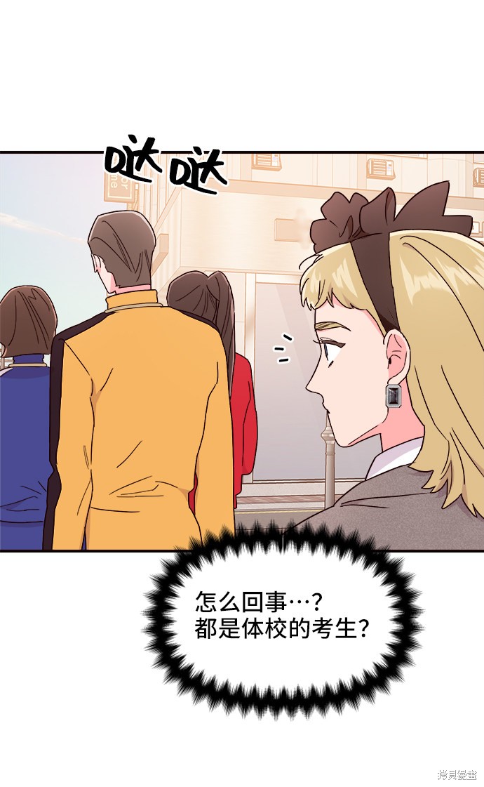 《今天的维纳斯》漫画最新章节第14话免费下拉式在线观看章节第【6】张图片