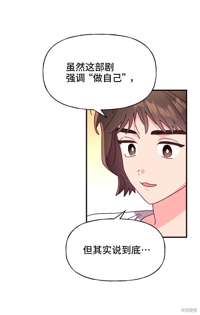 《今天的维纳斯》漫画最新章节第23话免费下拉式在线观看章节第【14】张图片