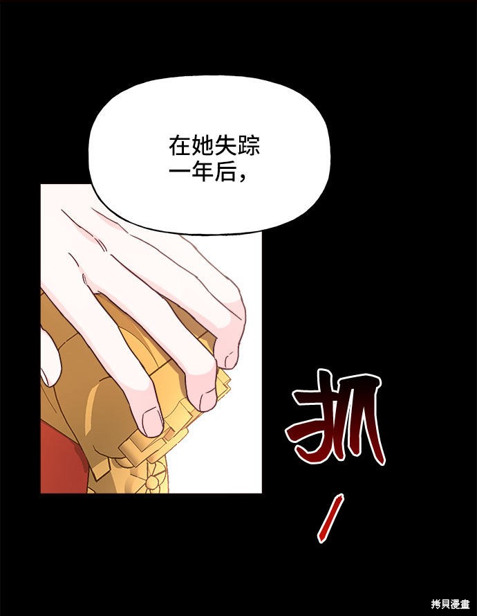 《今天的维纳斯》漫画最新章节第19话免费下拉式在线观看章节第【48】张图片