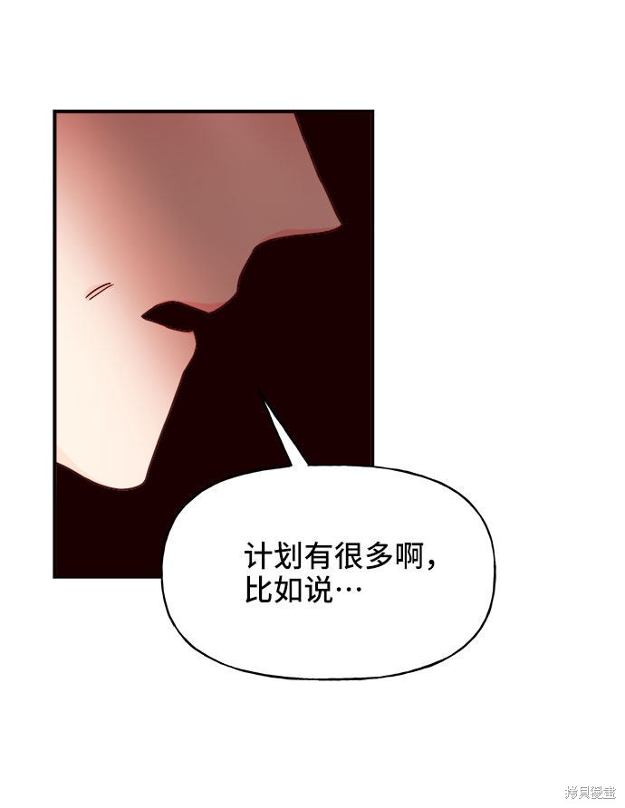 《今天的维纳斯》漫画最新章节第23话免费下拉式在线观看章节第【75】张图片