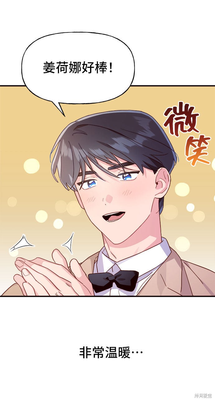 《今天的维纳斯》漫画最新章节第11话免费下拉式在线观看章节第【55】张图片