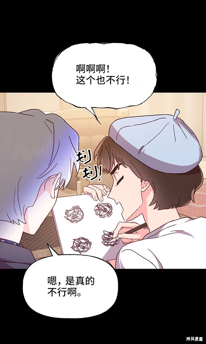 《今天的维纳斯》漫画最新章节第18话免费下拉式在线观看章节第【52】张图片