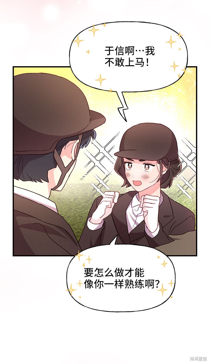 《今天的维纳斯》漫画最新章节第26话免费下拉式在线观看章节第【29】张图片