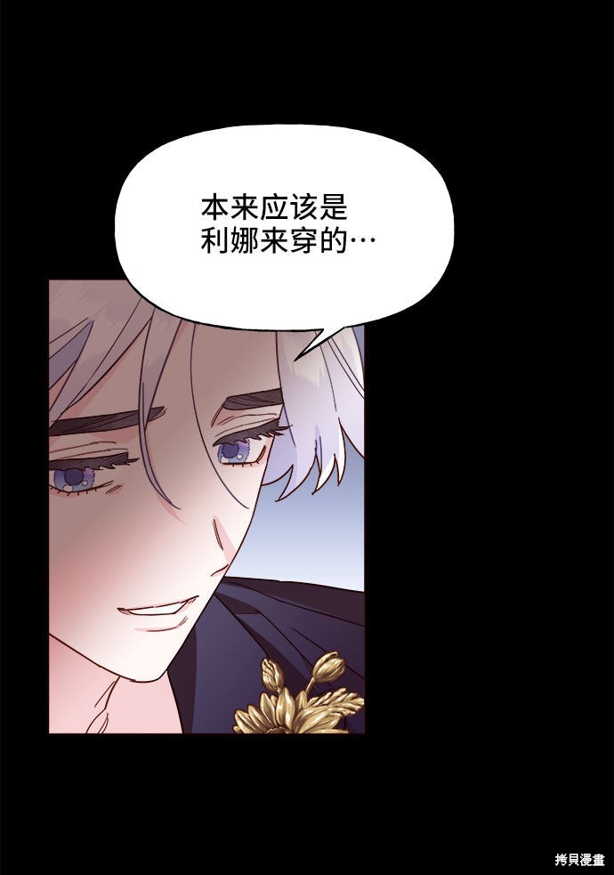 《今天的维纳斯》漫画最新章节第11话免费下拉式在线观看章节第【13】张图片