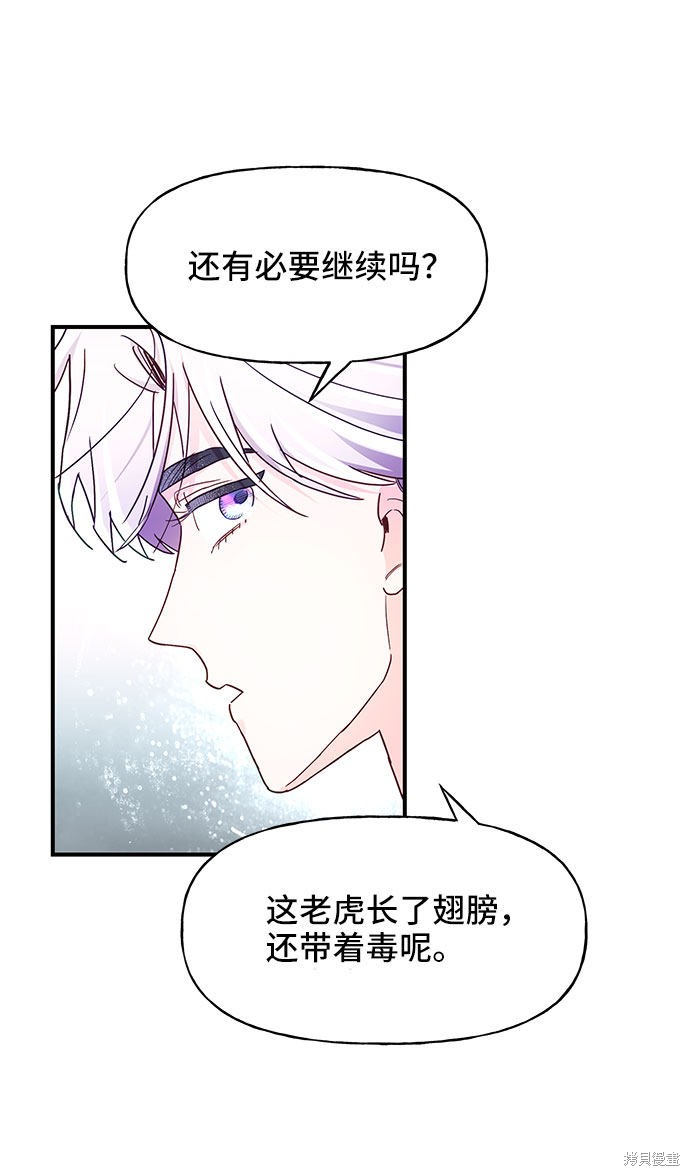 《今天的维纳斯》漫画最新章节第25话免费下拉式在线观看章节第【17】张图片