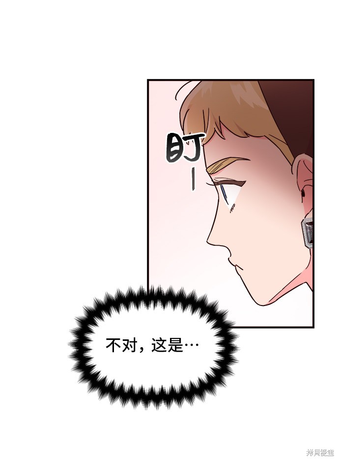 《今天的维纳斯》漫画最新章节第14话免费下拉式在线观看章节第【7】张图片