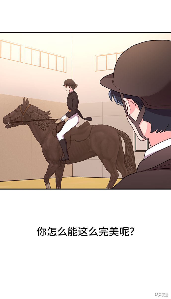 《今天的维纳斯》漫画最新章节第26话免费下拉式在线观看章节第【42】张图片