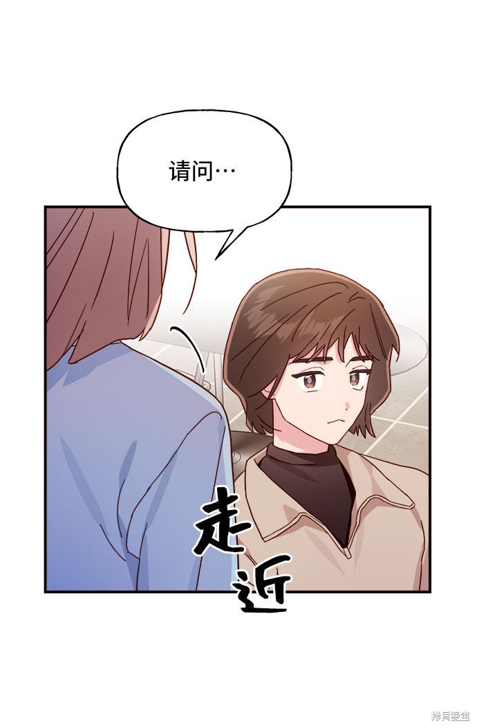 《今天的维纳斯》漫画最新章节第10话免费下拉式在线观看章节第【48】张图片