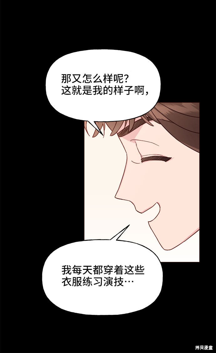 《今天的维纳斯》漫画最新章节第11话免费下拉式在线观看章节第【34】张图片