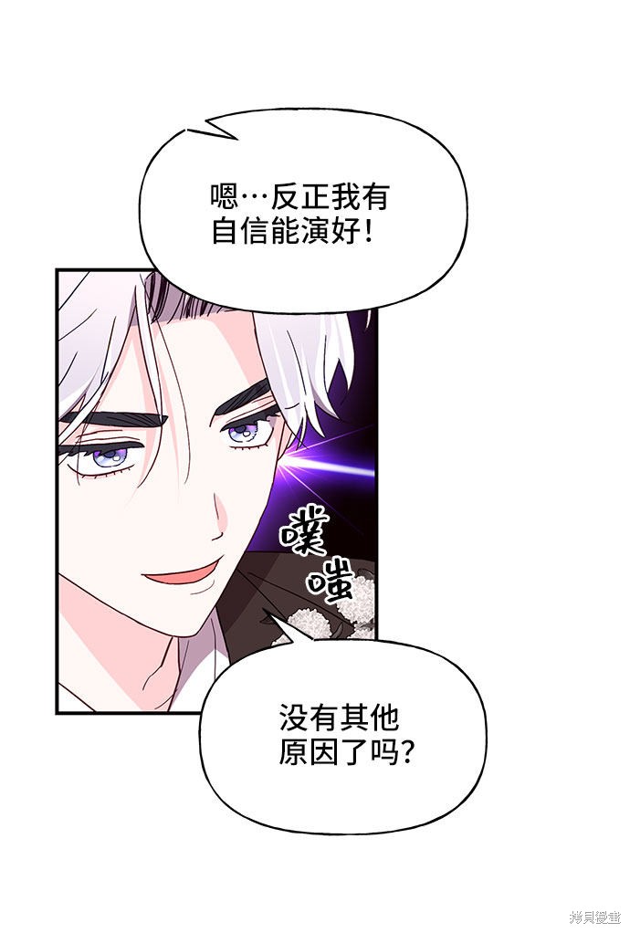 《今天的维纳斯》漫画最新章节第24话免费下拉式在线观看章节第【47】张图片